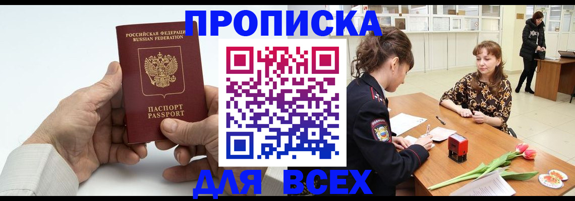 прописка паспорт в Подпорожье