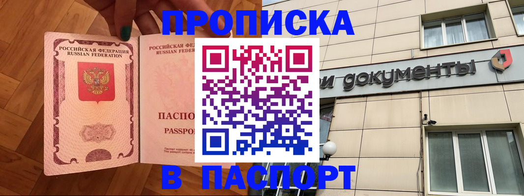 найти адрес прописки в Подпорожье