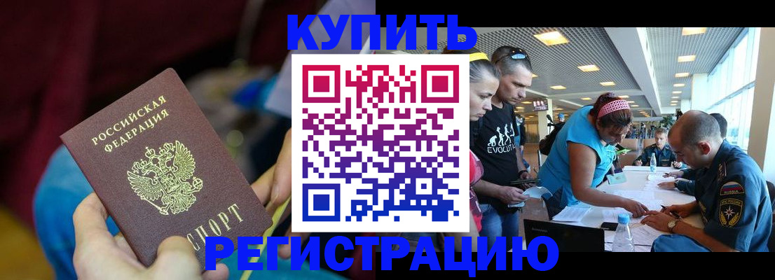 прописка для работы в Подпорожье