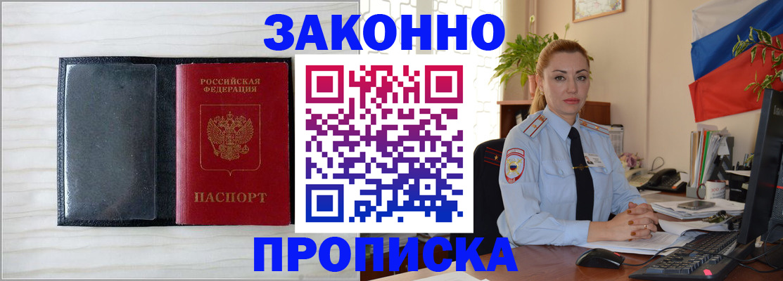 регистрация в Подпорожье