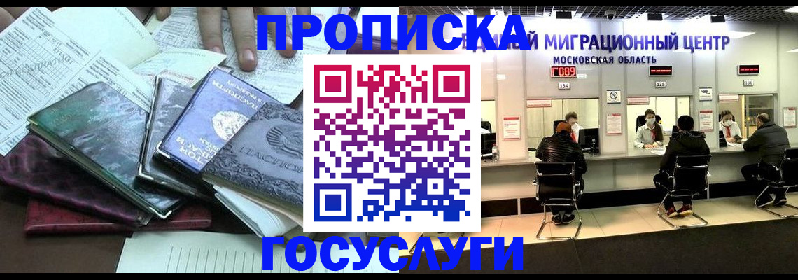 временная регистрация адрес в Подпорожье