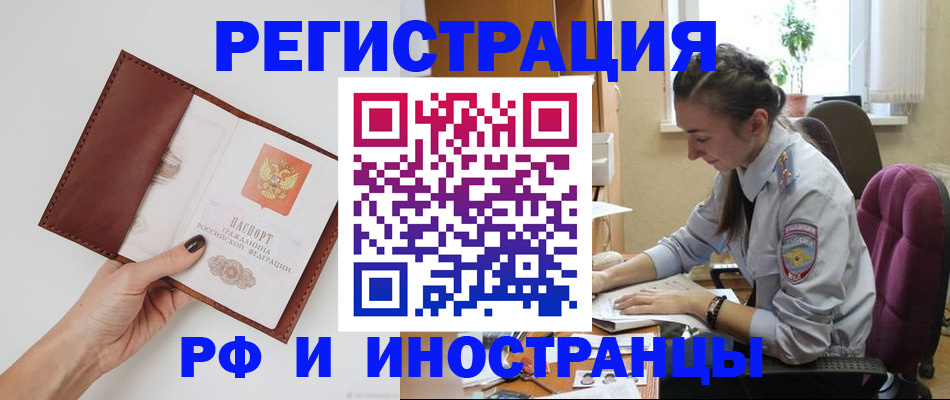 прописка штамп в Подпорожье