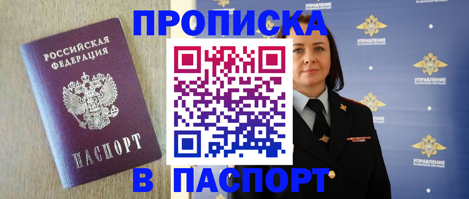 прописка в квартире в Подпорожье