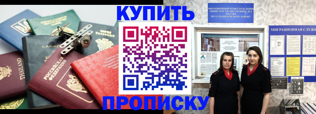 прописка в квартире в Подпорожье