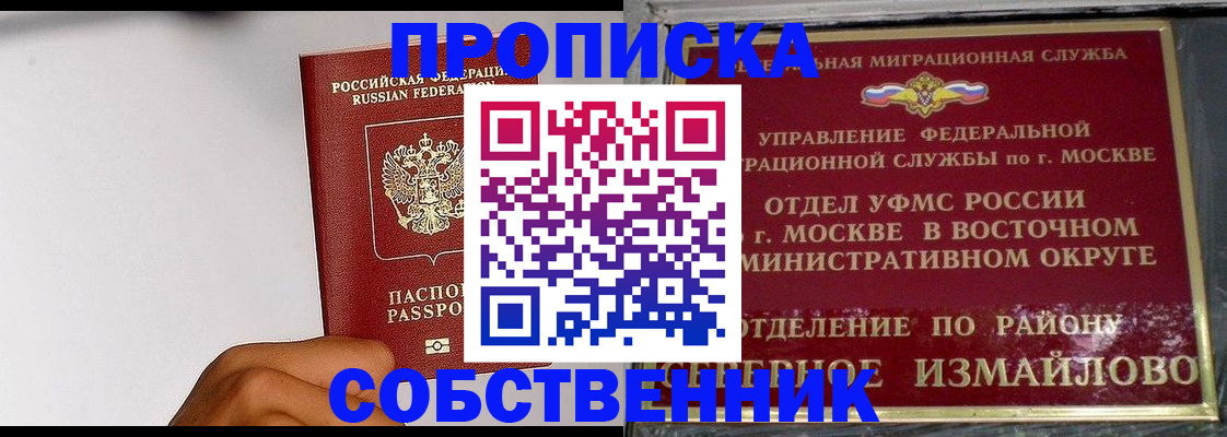 временная регистрация в квартире в Подпорожье