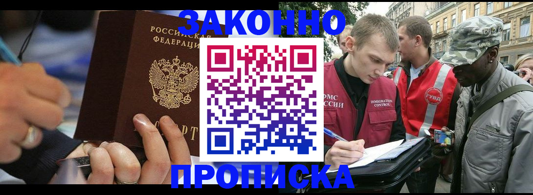 временная регистрация адрес в Подпорожье