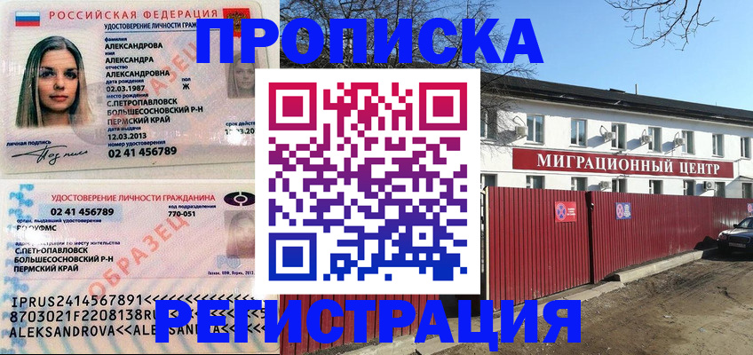 прописка в квартире в Подпорожье